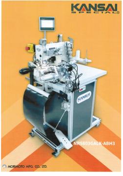 Промышленная швейная машина-автомат Kansai Special NR-9803GALK-ABH3